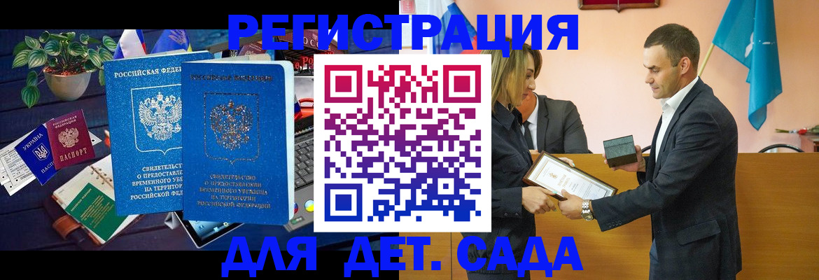 временная регистрация в квартире в Рубцовске