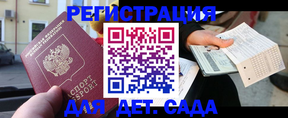 прописка иностранных граждан в Рубцовске