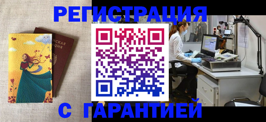 регистрация для школы в Рубцовске