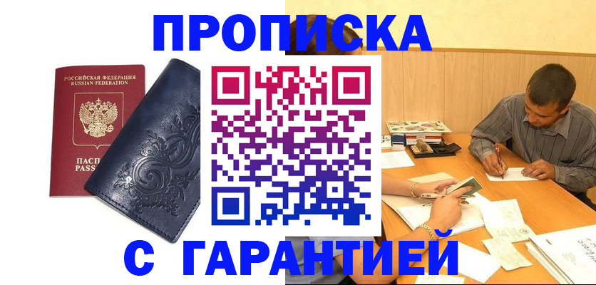 временная регистрация госуслуги в Рубцовске