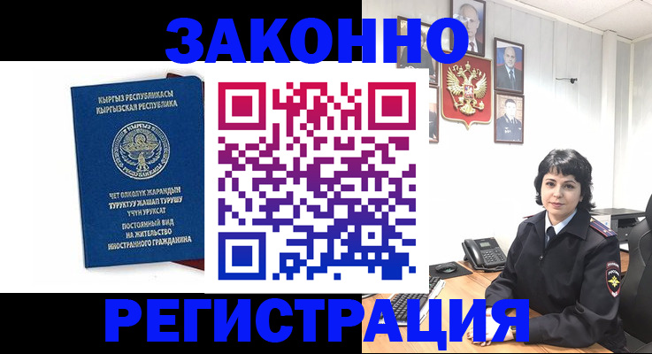 прописка ребенка в Рубцовске