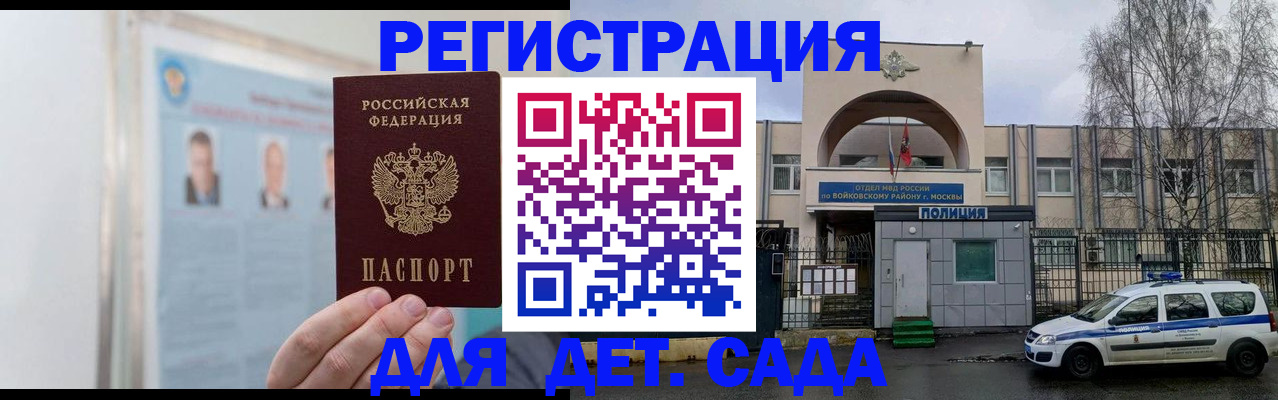 временная регистрация недорого в Рубцовске