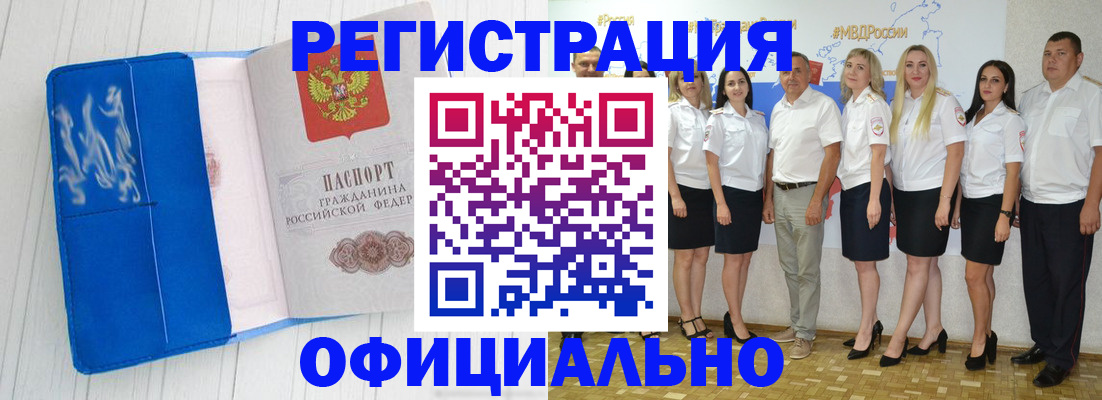 пропишу в квартире в Рубцовске